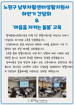  노원구 남부자활센터 중점 중복..